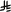 SAR