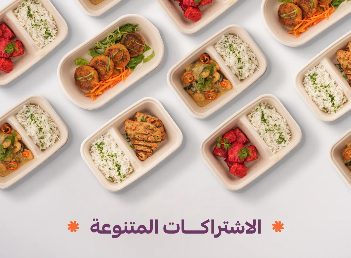 الاشتراكات المتنوعة