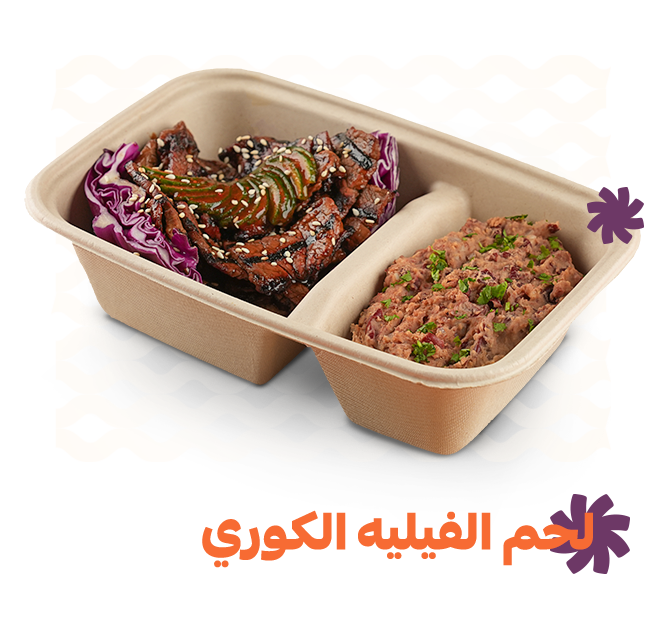 لحم-الفيليه-الكوري